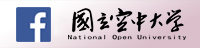 fb國立空中大學
